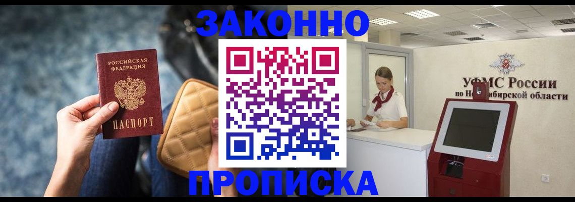 регистрация в Клине