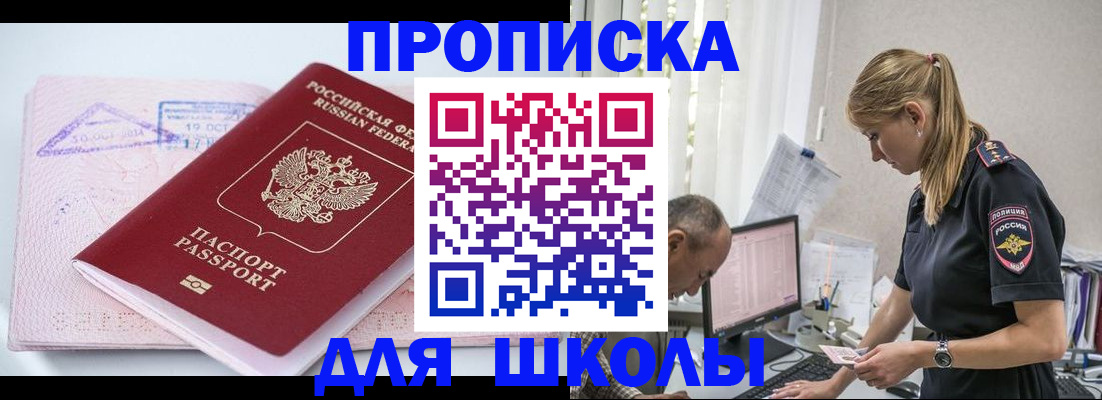 прописка от собственника в Клине