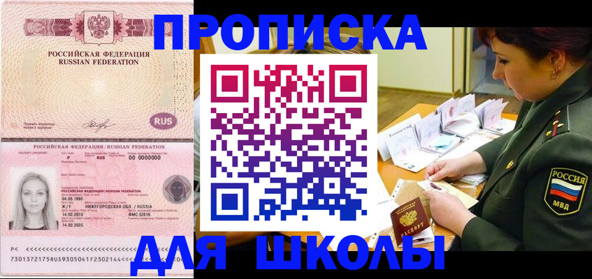 прописка 2025 в Клине