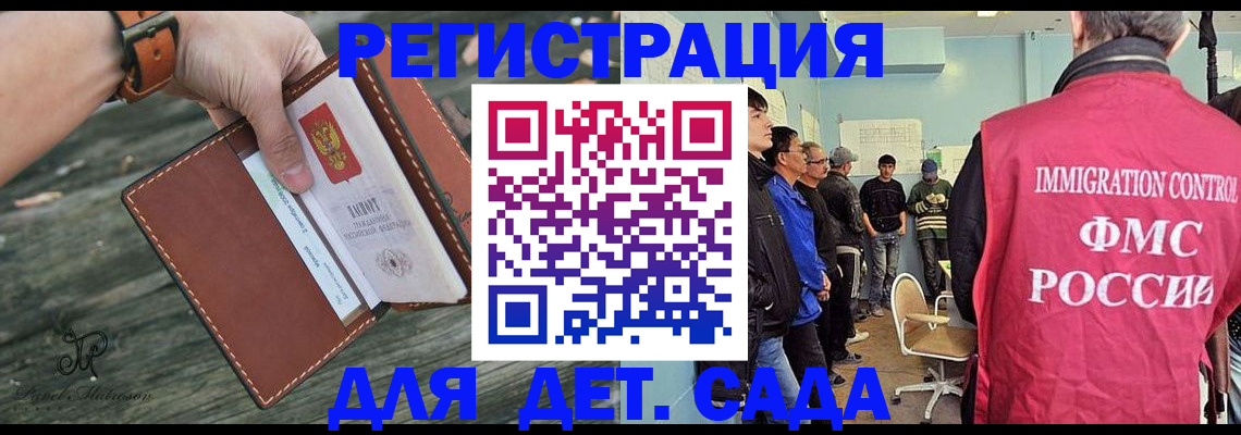 прописка паспорт в Клине